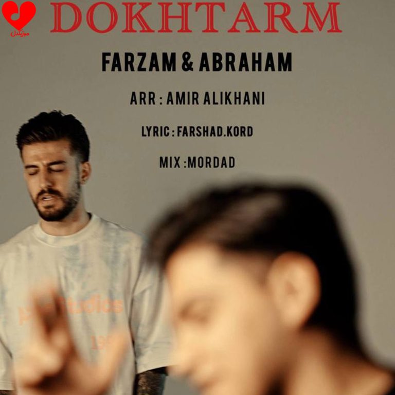 دانلود آهنگ دخترم از آبراهام